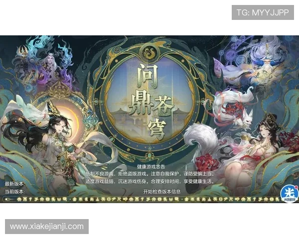 问鼎App下载链接安全可靠，便捷获取问鼎App最新版本下载安装指南