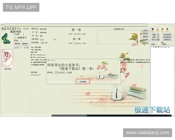 问鼎中文站：打造优质中文内容的创作与编辑指南