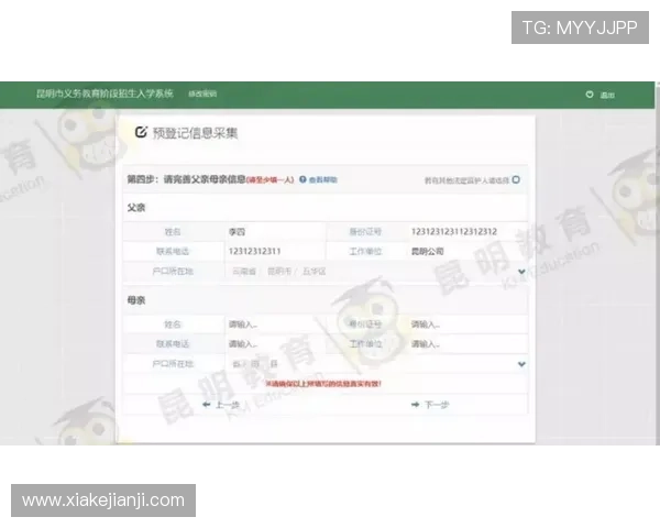 问鼎国际网页版入口官网安全登录流程详解，确保玩家账号信息安全无忧