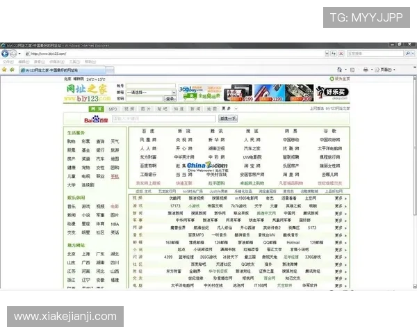 问鼎网址官方地址导航帮助用户快速找到官方入口确保安全访问体验提升